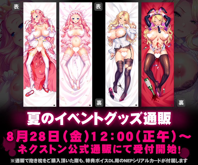 【Liquid】コミケ108にて販売した【東妻紫陽花】【プリム・フィオリーレ】 抱き枕の通販受付は『9月16日（水）正午まで』