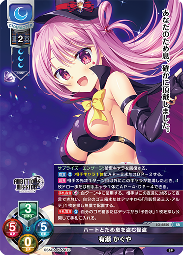 【LyceeOverture】デッキラボに「サプライズと能力値操作でバトルを制せ！ SHSAミックス月単デッキ」を掲載しました。