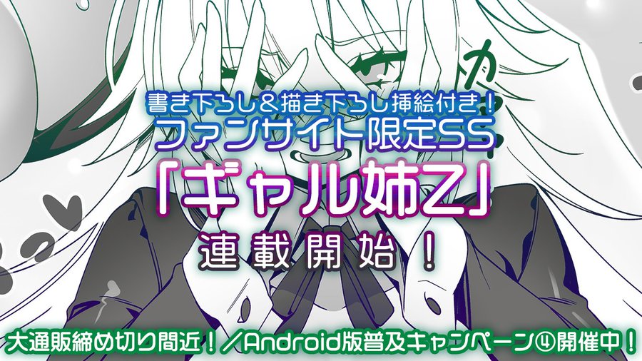 【POISON】ファンサイトCi-en更新！