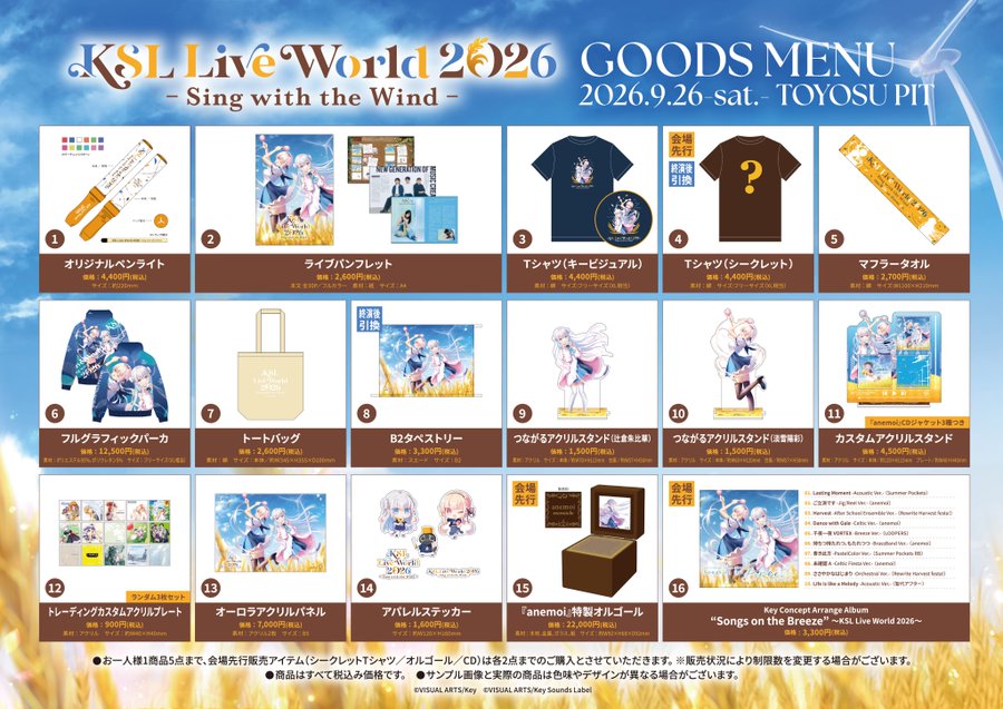 【VA STORE】KSL2026🎶グッズ販売中！