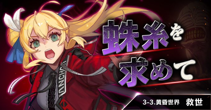 WEB小説『マブラヴ：ディメンションズ』 三章「3-3.黄昏世界 救世」公開 🎉