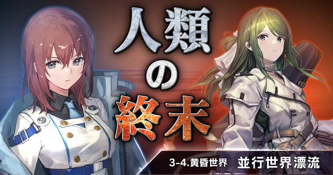 WEB小説『マブラヴ：ディメンションズ』 最新話「3-4.黄昏世界 並行世界漂流」公開！