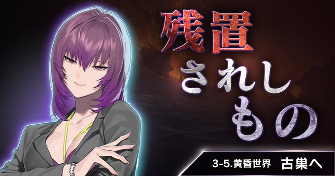 WEB小説『マブラヴ：ディメンションズ』 三章「3-5.黄昏世界 古巣へ」公開 🎉