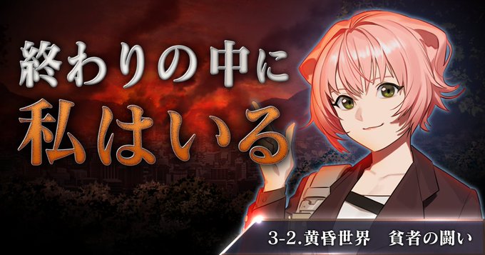 WEB小説『マブラヴ：ディメンションズ』 三章「3-2.黄昏世界 貧者の闘い」公開 🎉