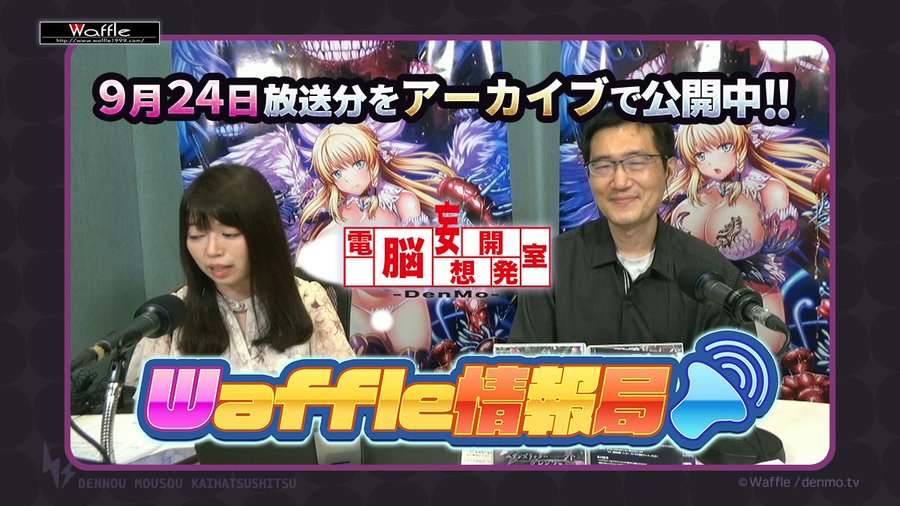 電脳妄想開発室【#Waffle情報局】『エデンズリッターグレンツェ外伝 第１章 淫神の贄の聖女ティサーリア編』特集を公開しました‼️