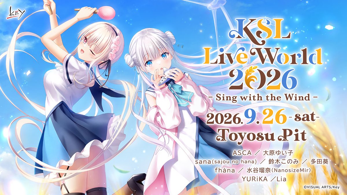 【Key】9/26(土)開催「KSL Live World 2026」の会場物販・終演後物販に関するご案内を公開しました。