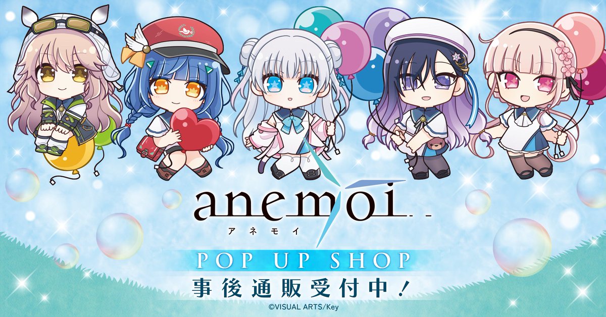 【anemoi POP UP SHOP】事後通販開始しました！