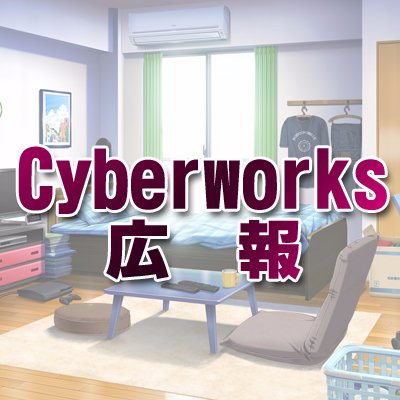 【CyberWorks】『#夢見るアプリ』予約受付開始！　サンプルCG更新！