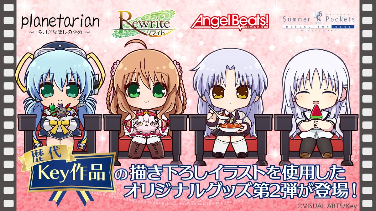 Keyブランドで発売されたゲーム作品の描き起こしイラストを使用したオリジナルグッズ（第二弾）