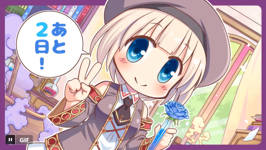 📢#あいミス 8周年カウントダウンCP #あいミス8周年 まで後2日！