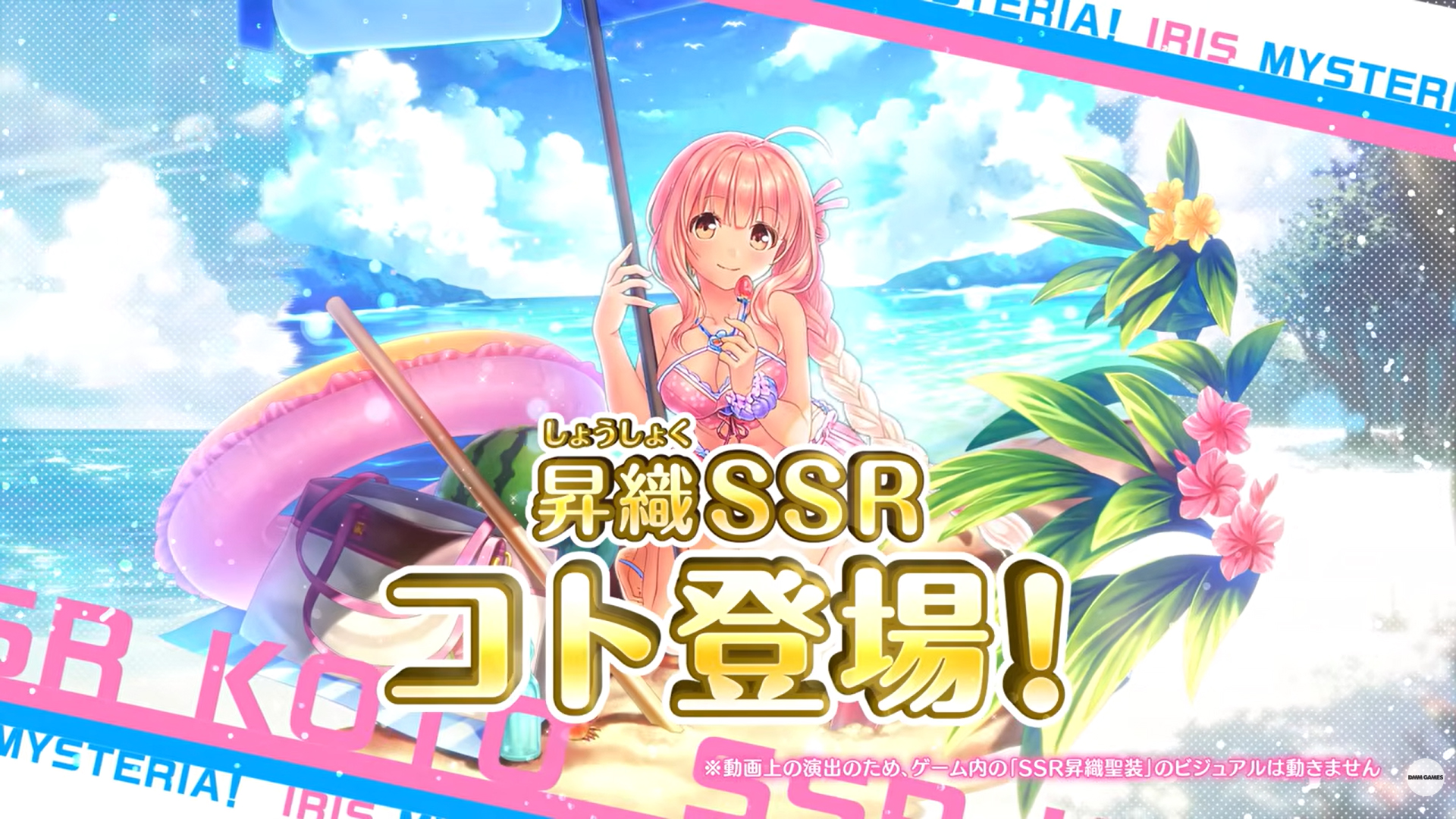 あいりすミスティリア！『昇織SSRコト【晴れ渡る海辺の夢】』登場！！