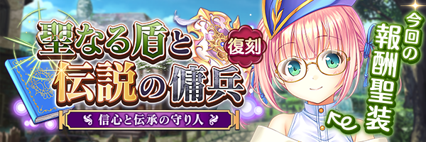 あいりすミスティリア！『追想クエスト』に新しいクエストが追加されました！