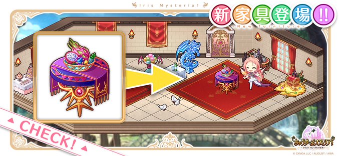 あいりすミスティリア！冥界銭ショップにシャロンの特別な家具を追加しました。