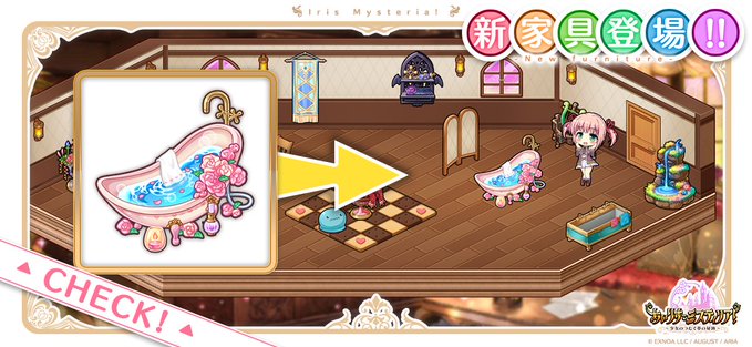 あいりすミスティリア！冥界銭ショップにクリスの特別な家具を追加しました。