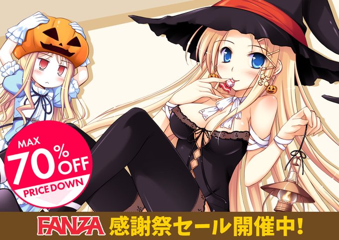 【ういんどみる】FANZAにて感謝祭セール実施中！