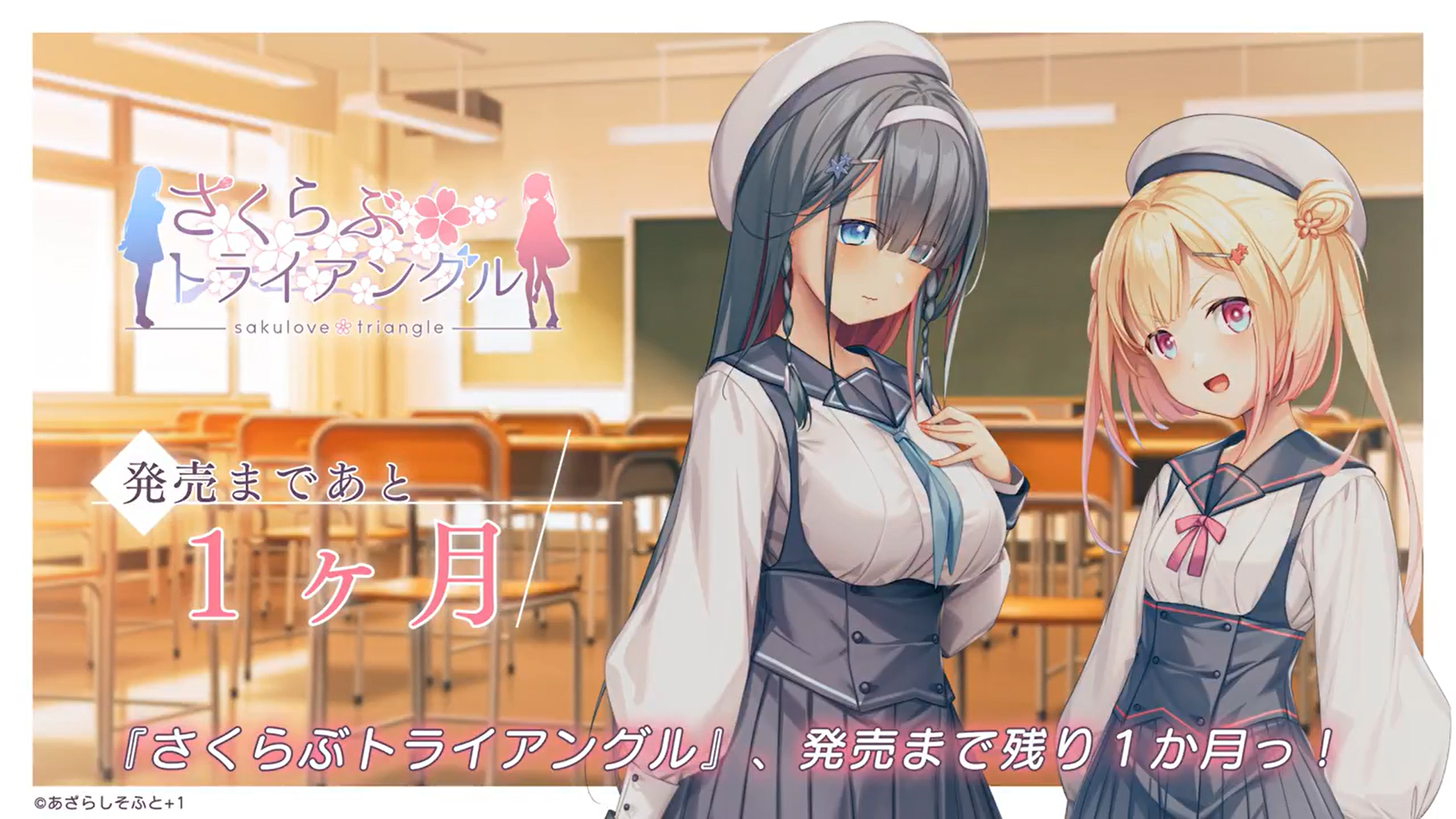 【あざらしそふと】🌸『さくらぶトライアングル』🌸カウントダウン動画