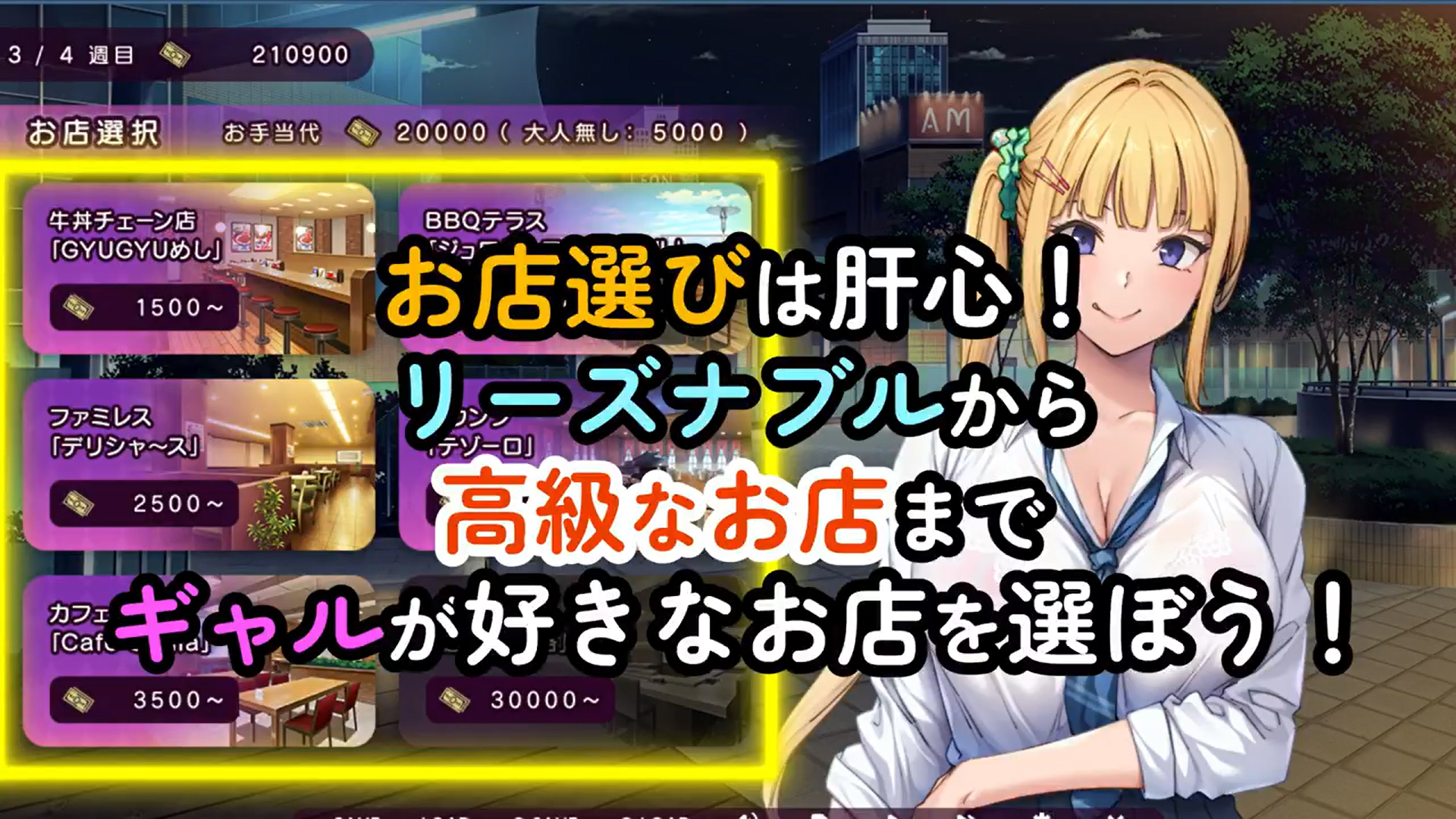 【ぱこぱこそふと】『ギャルとパパ活！ ～ヤリチン中年おぢのエンジョイPacoPacoライフ～』SLGパートのご紹介！