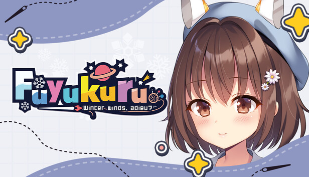 【シルキーズプラス】「ふゆから、くるる。」STEAM版！【9月24日までセール中📢】