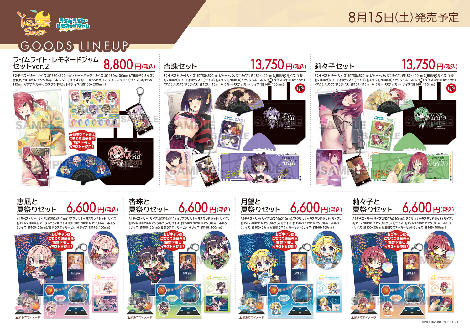 【ゆずソフトショップ】🌻#C108🍉新商品好評販売中です！