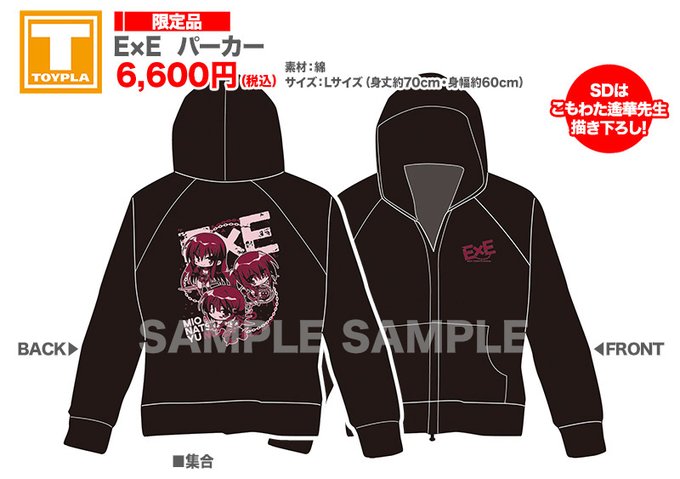 【ゆずソフトショップ】『E×E』パーカー 集合