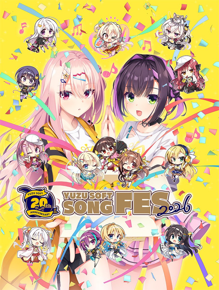 【ゆずソフト】ゆずログ更新しました！