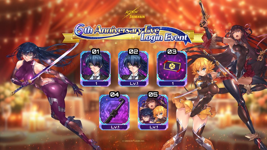 『アクション対魔忍』6周年前夜祭ログインイベント開催中！
