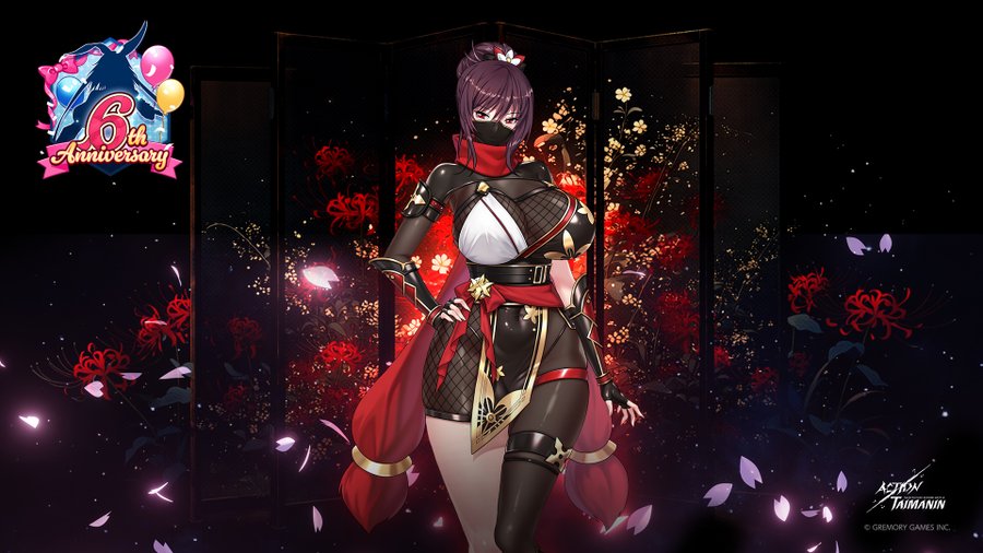 『アクション対魔忍』アクション対魔忍6周年記念コスチュームは水城不知火の「くノ一」コスチューム！【10月6日】