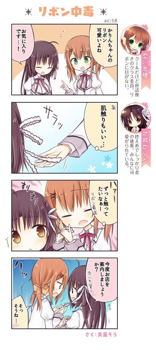 【NanaWind】💡今週のナナウィンドまんが💡