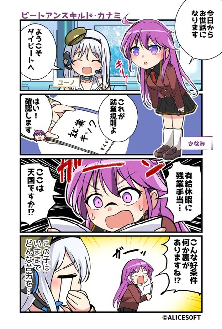 超昂大戦 公式4コマ『ゆるっとエスカレーション』 画:くじらじーおさん  第149話「ビートアンスキルド・カナミ」 公開しました！