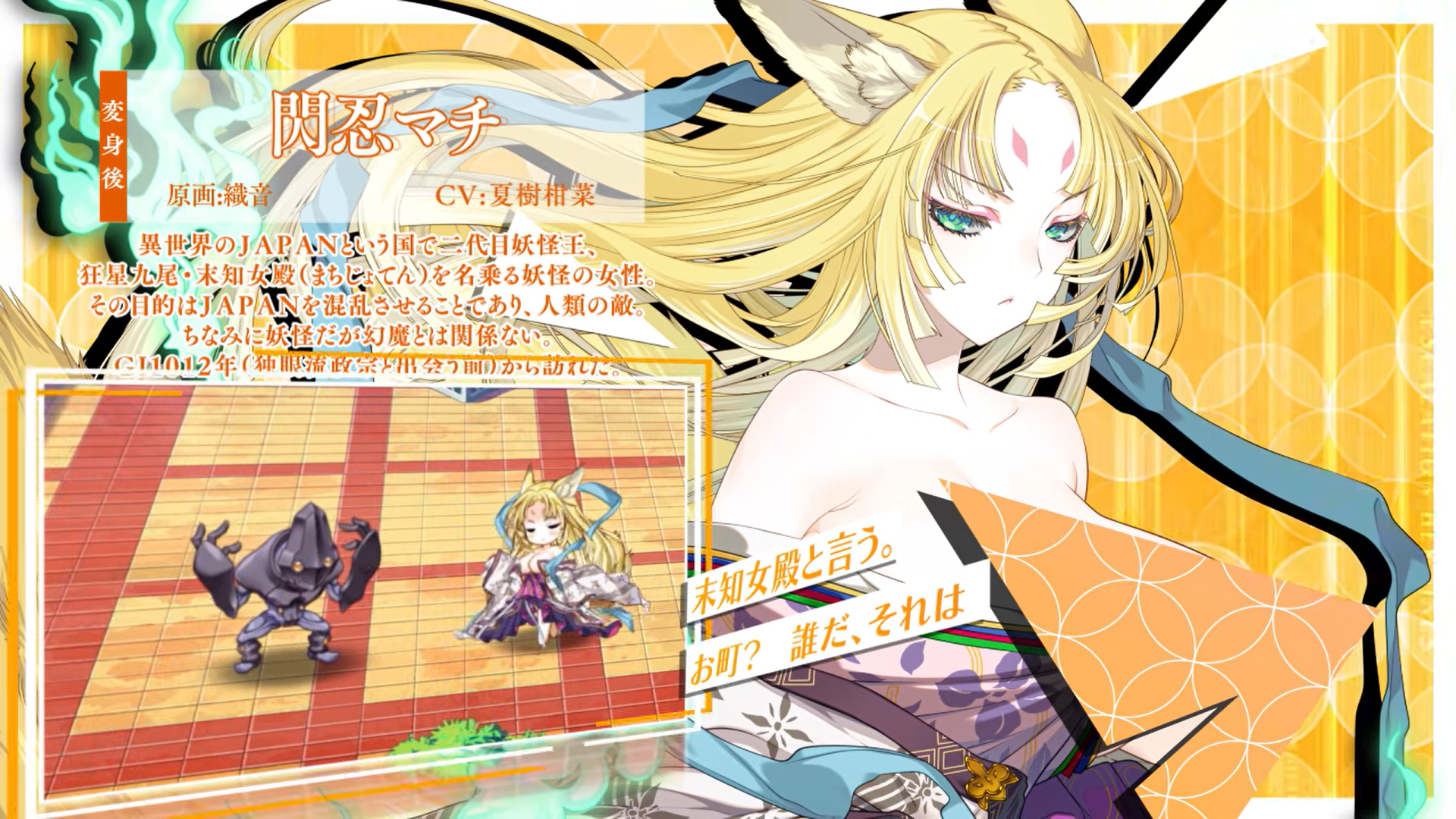 【超昂大戦キャラPV】閃忍マチ