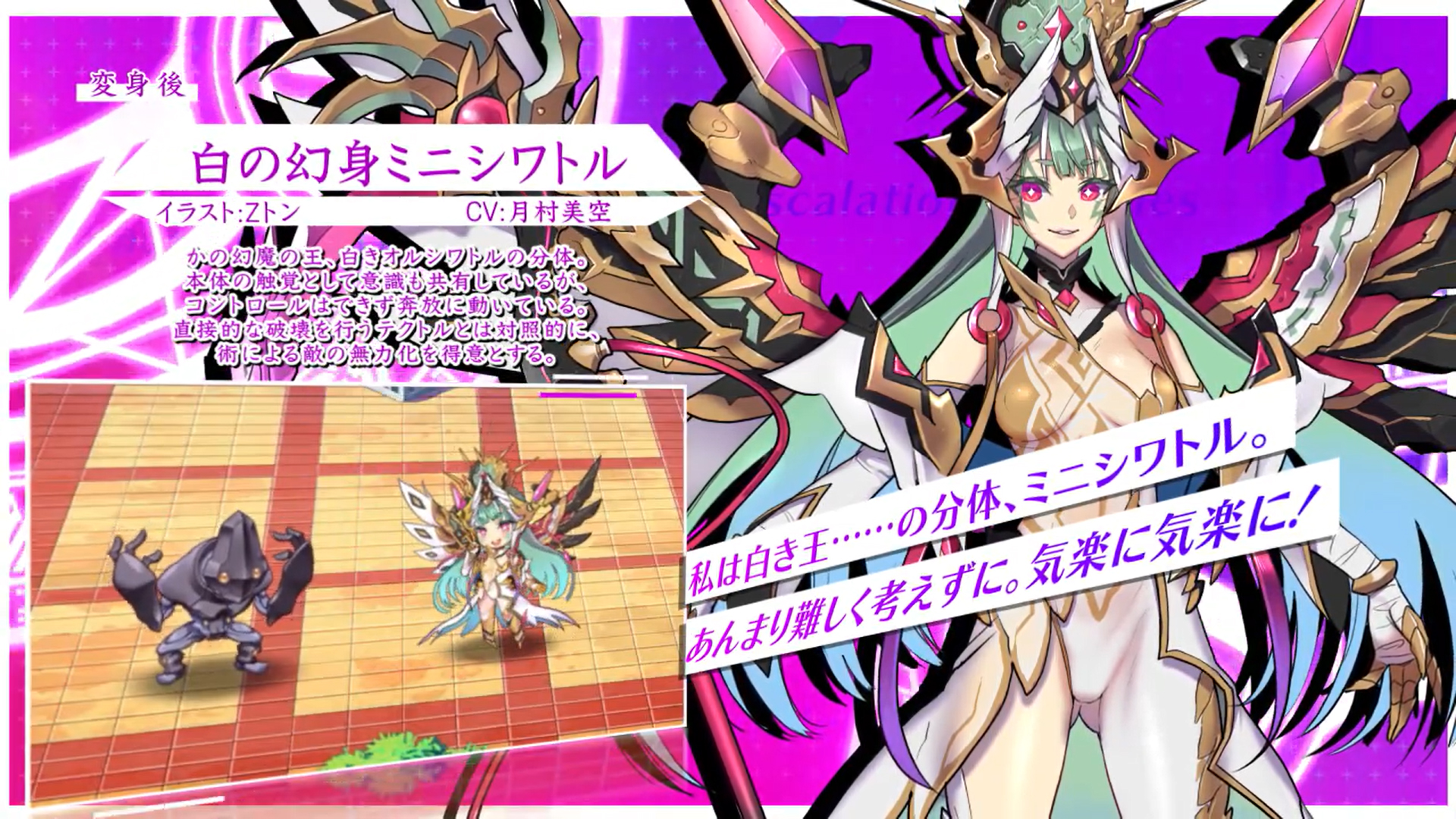 【超昂大戦キャラPV】白の幻身ミニシワトル
