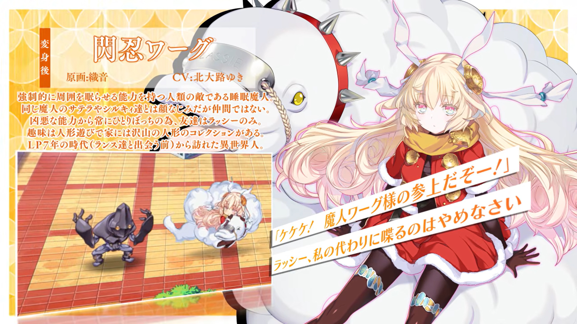 【超昂大戦キャラPV】閃忍ワーグ