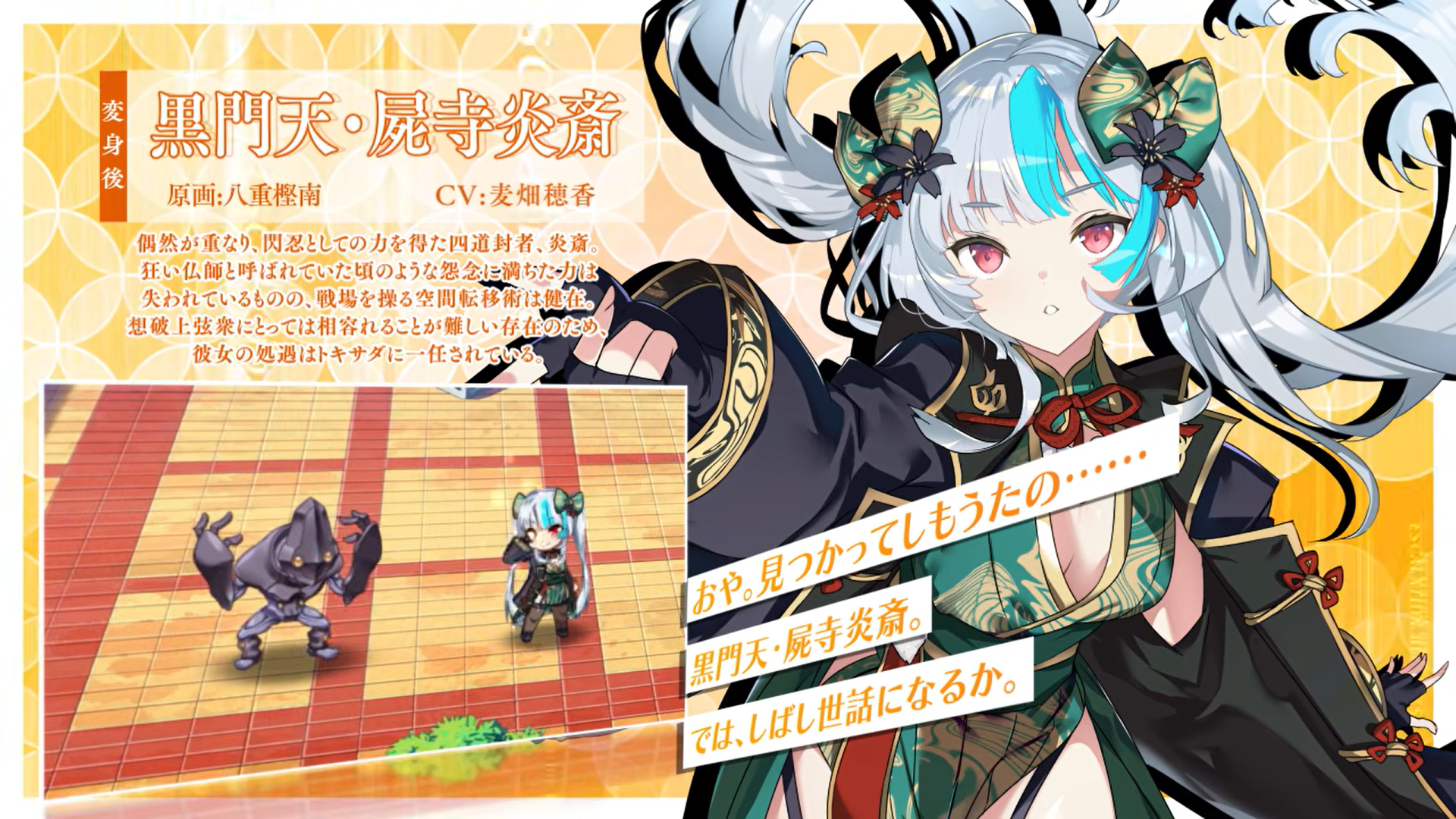 【超昂大戦キャラPV】黒門天・屍寺炎斎