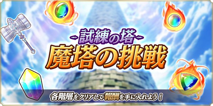 『魔王カリンちゃんRPG』✨『試練の塔：魔塔の挑戦』開始！✨