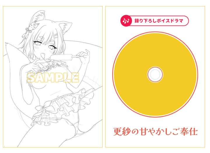【クラウド】「きつ×みこ」 店舗特典情報 公開！