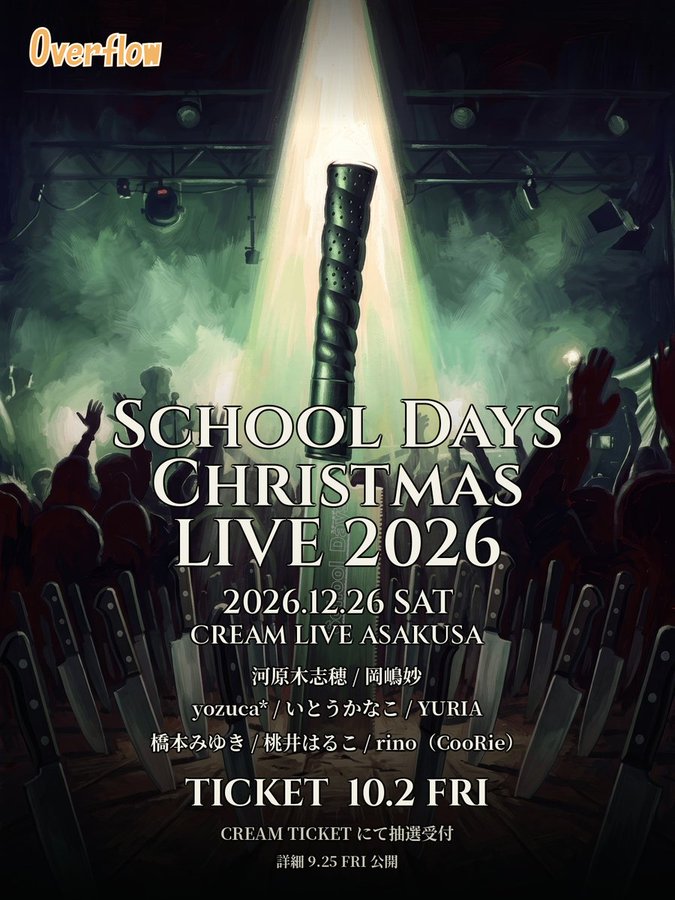 🎄School Days Christmas LIVE 2026 2026.12.26 SAT / CREAM LIVE ASAKUSA