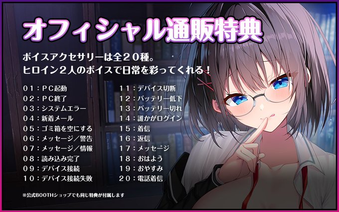 【スティールキャット】『カノジョの妹のあざと誘惑』オフィシャル通販特典
