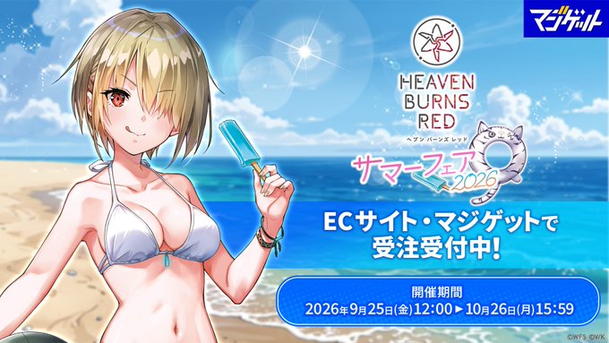 ヘブンバーンズレッド サマーフェア2026🛟 描き下ろし水着イラストを使用したグッズの通販が本日よりスタート✨