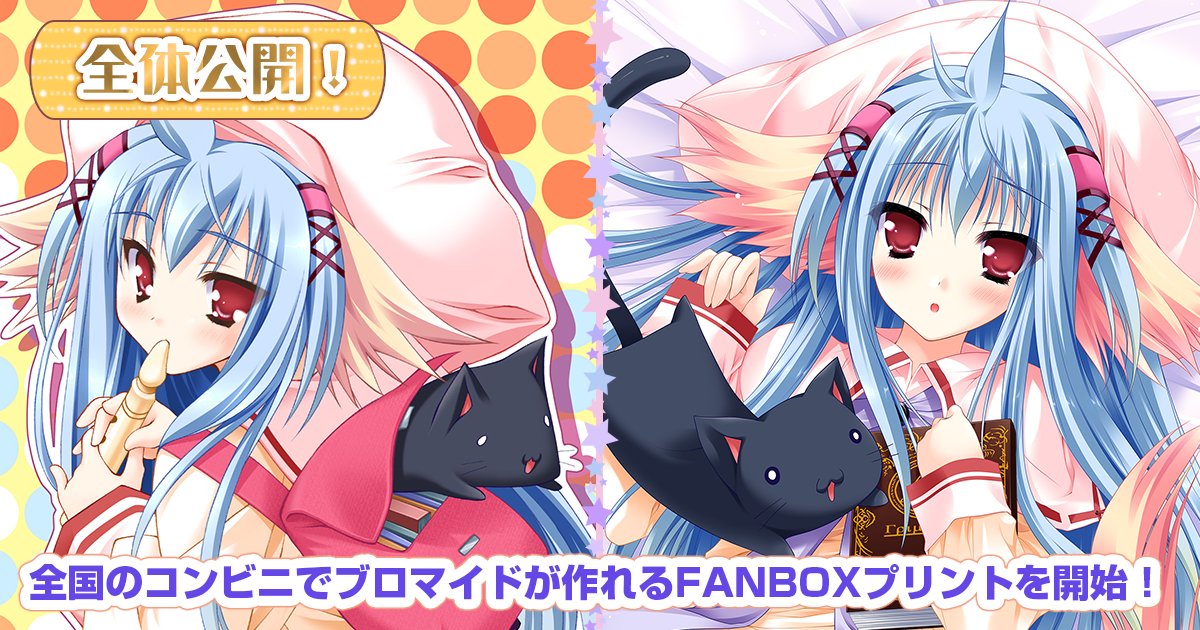 【ランプオブシュガー】全国のコンビニでブロマイドが作れるFANBOXプリントを開始！