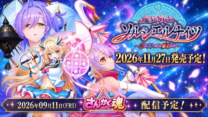 【Triangle】本日、9月11日、#さんかく魂 ニコ生配信します！