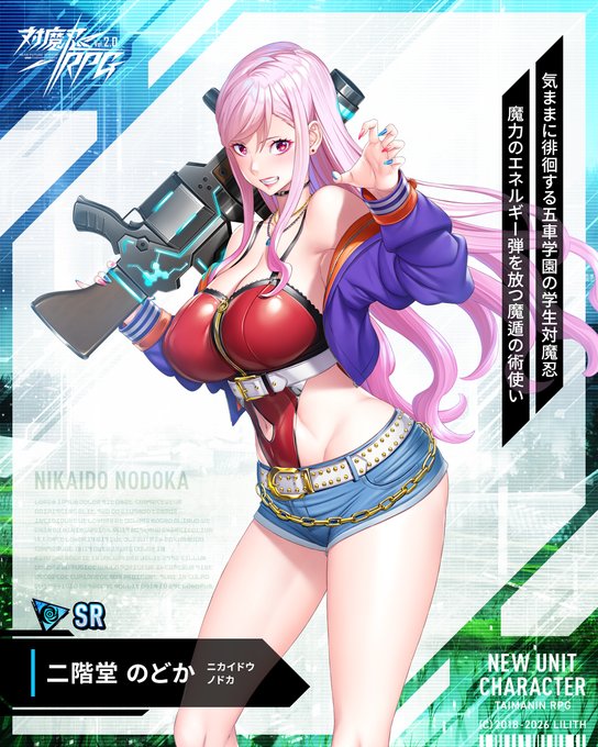 『対魔忍RPG』のぶしと先生謹製（SR魔性）二階堂 のどか 初登場!!