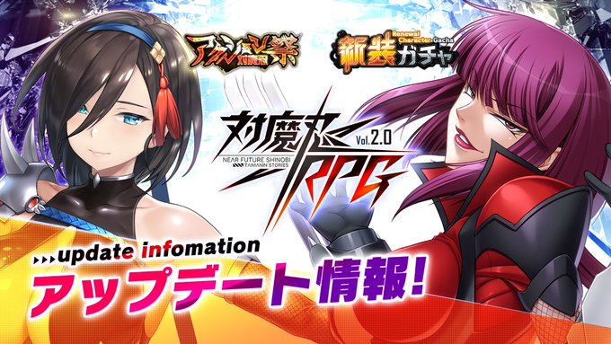 『対魔忍RPG』リニューアルキャラクター紹介【9月9日】