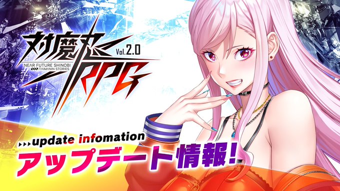 『対魔忍RPG』2026年9月16日 新キャラクター紹介