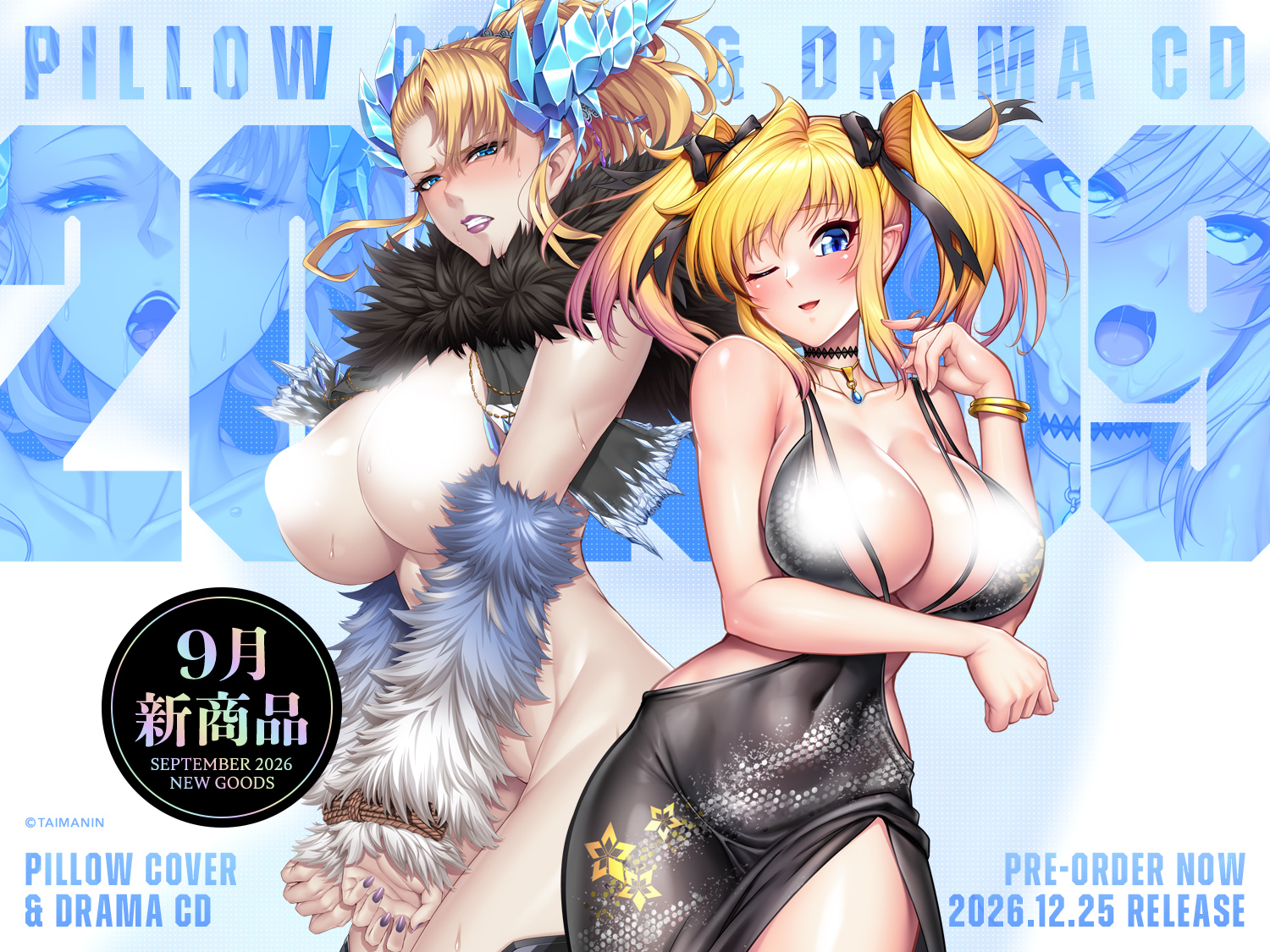 『対魔忍』📣9月の新作グッズ 受注開始✨