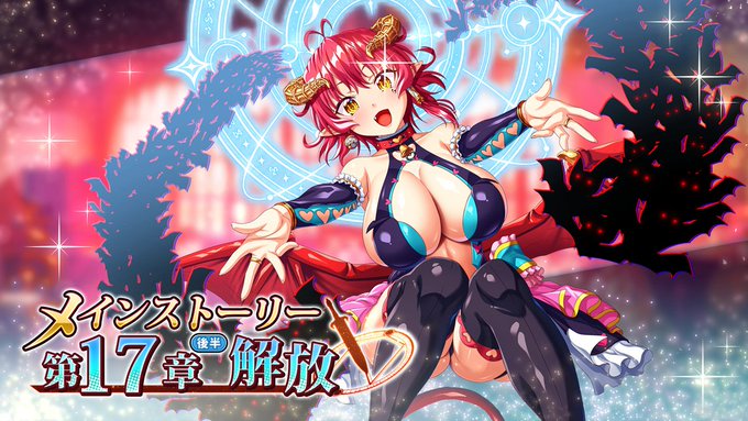 『巨乳ファンタジーバースト』メインストーリー第17章(後半)解放！