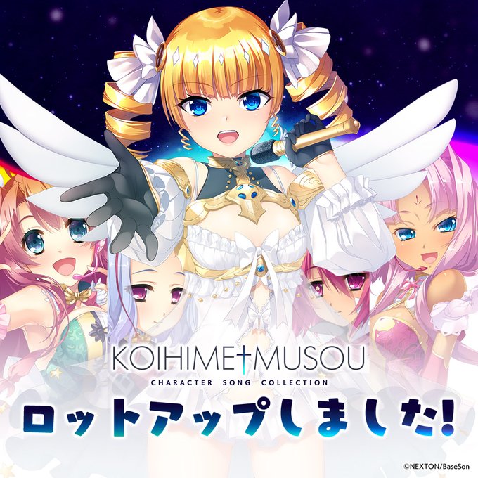 💿恋姫†夢想キャラクターソングコレクション🪽 初回限定版に続いて《通常版》も ロットアップとなりました！　