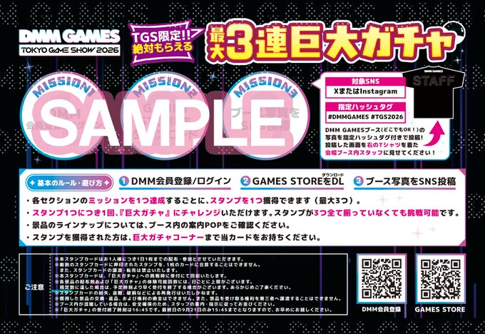 【恋姫†大戦】#TGS2026【DMM GAMES】巨大リアルガチャ登場っ🔥