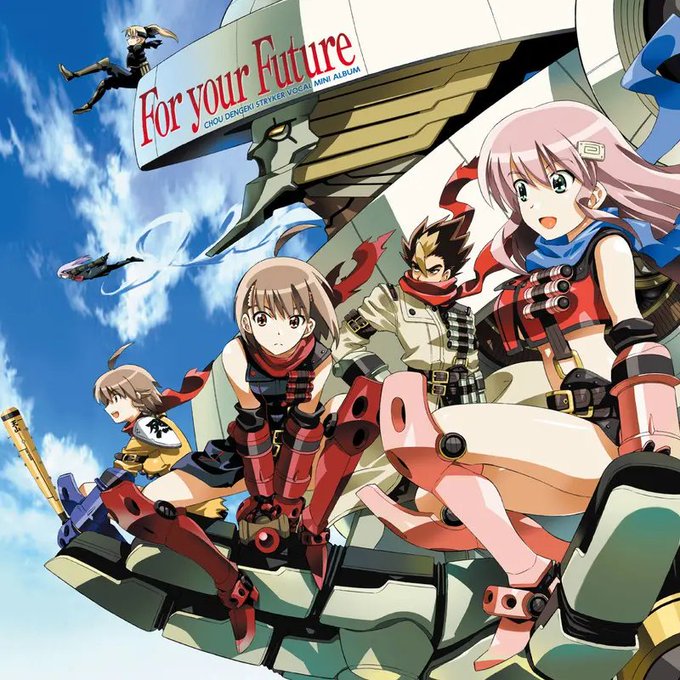 【OVERDRIVE】「For your Future」(超電激ストライカー)