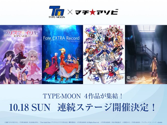 映画『魔法使いの夜』マチアソビ 参加決定！