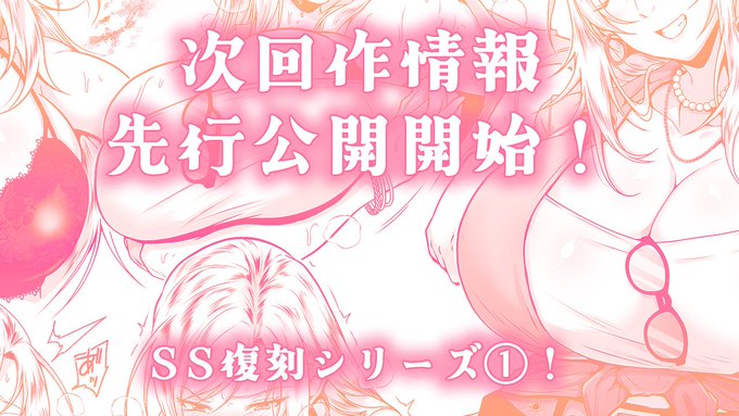 【POISON】『完堕ちXギャル母娘』復刻SS①!